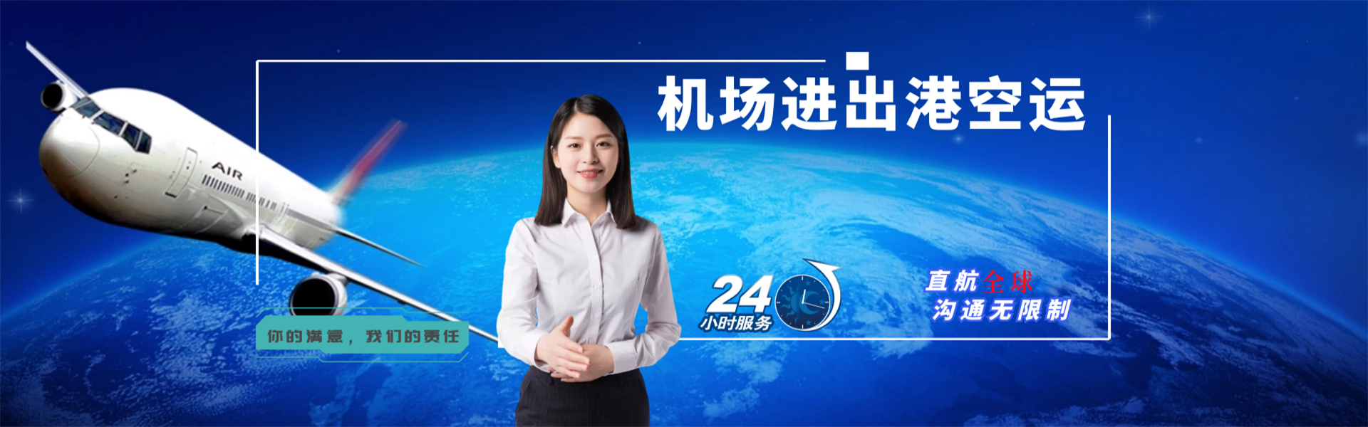 友谊到北京物流公司-友谊至北京物流专线-友谊空运到北京-优时通物流有限公司