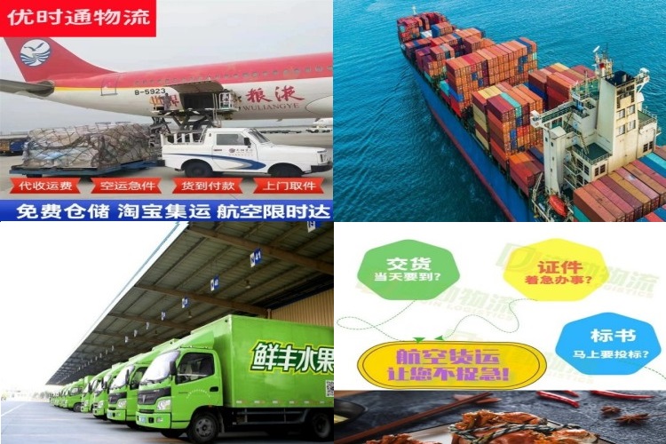 友谊到北京航空货运公司-友谊到北京物流专线