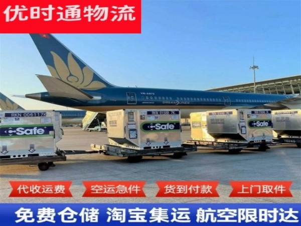 友谊到北京空运加急专线